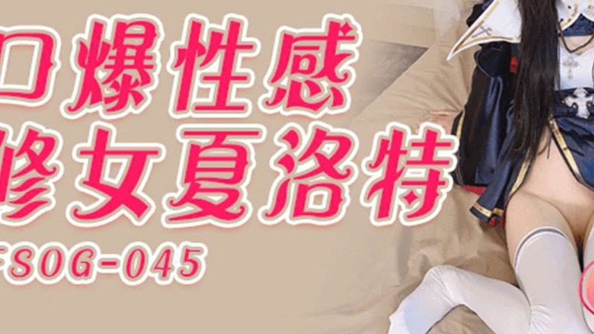 sextop1 — FSOG-045 Sensual Nun Charlotte — khung hình 3