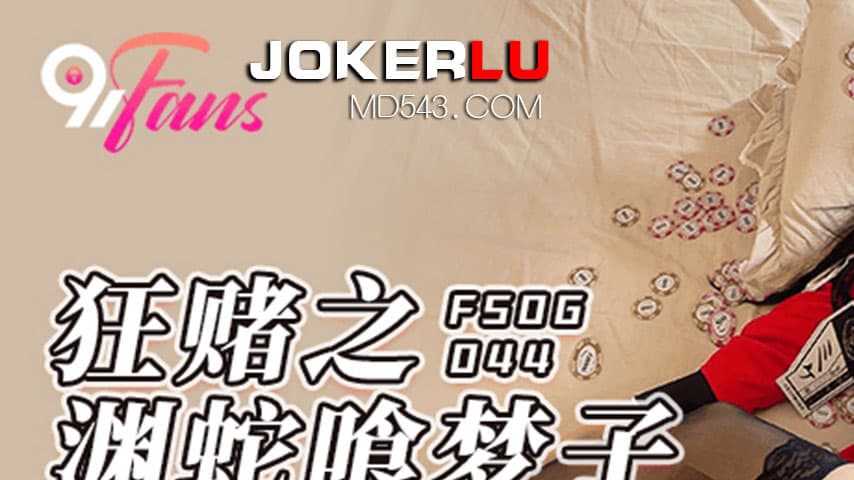 sextop1 — FSOG-044 Kakegurui: Yumeko Jabami — khung hình 1