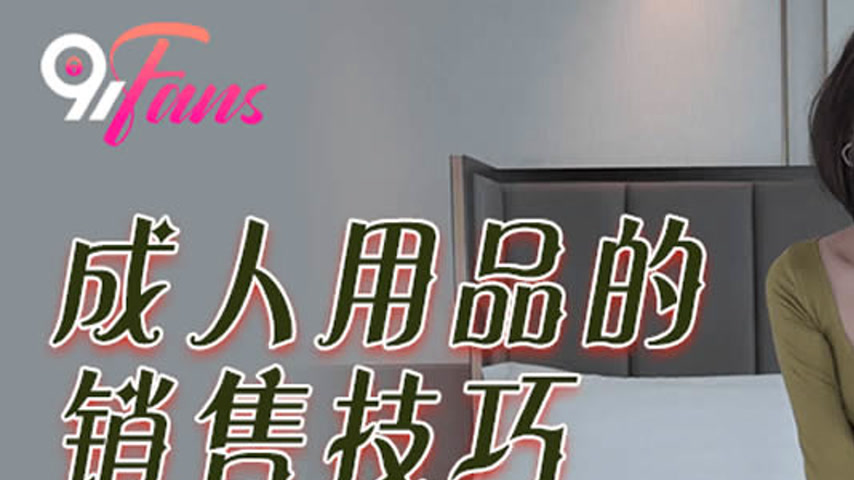 sextop1 — FSOG-042 Adult Products Sales Techniques — khung hình 1