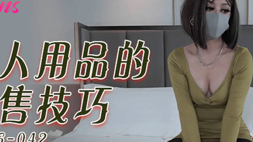 sextop1 — FSOG-042 Adult Products Sales Techniques — khung hình 2