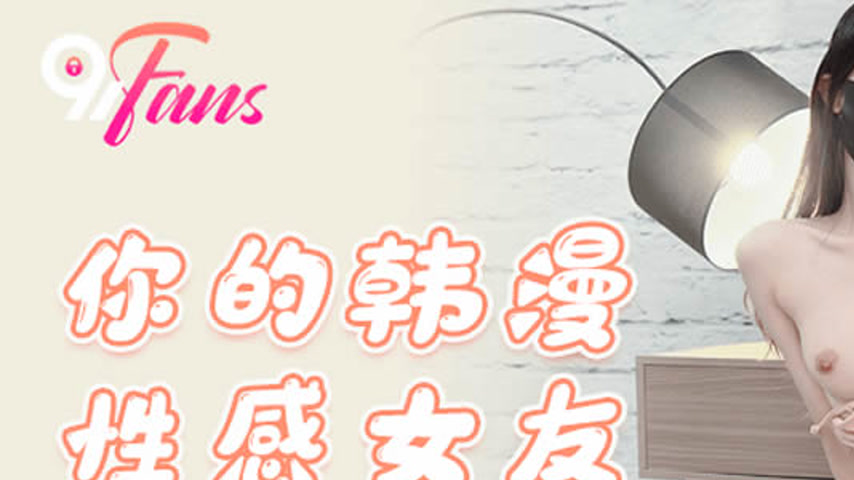 sextop1 — FSOG-041 Your Sensual Korean Girlfriend — khung hình 1
