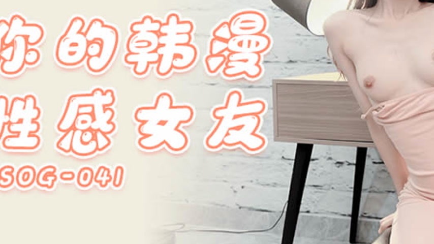 sextop1 — FSOG-041 Your Sensual Korean Girlfriend — khung hình 3