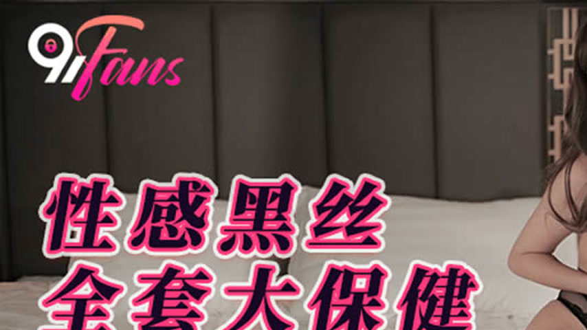 sextop1 — FSOG-035 Sensual Black Stockings Full Service — khung hình 1