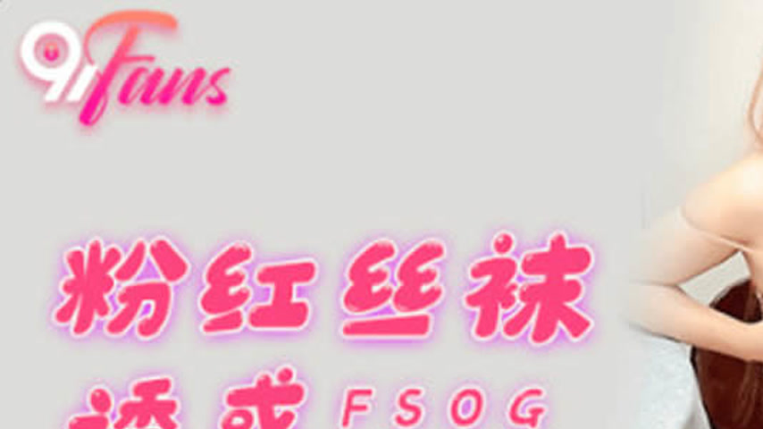sextop1 — FSOG-033 Pink Stocking Seduction — khung hình 1