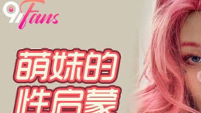 sextop1 — FSOG-028 Cute Girl’s Sexual Awakening — khung hình 1