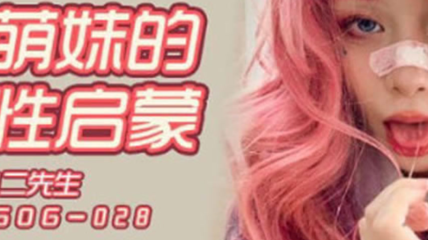 sextop1 — FSOG-028 Cute Girl’s Sexual Awakening — khung hình 3