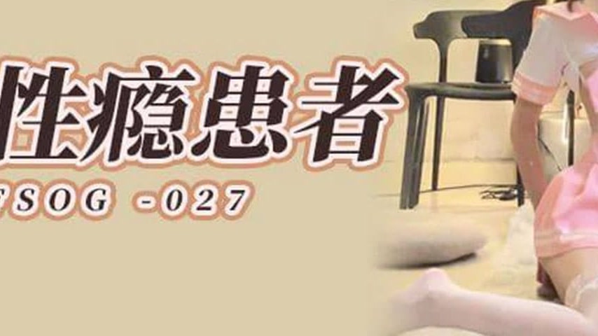sextop1 — FSOG-027 Sex Addict — khung hình 3