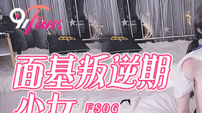 sextop1 — FSOG-025 Rebellious Teenager’s First Meet — khung hình 1