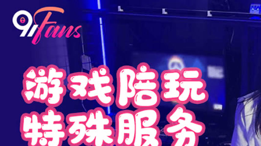 sextop1 — FSOG-023 Gaming Companion Special Services — khung hình 1