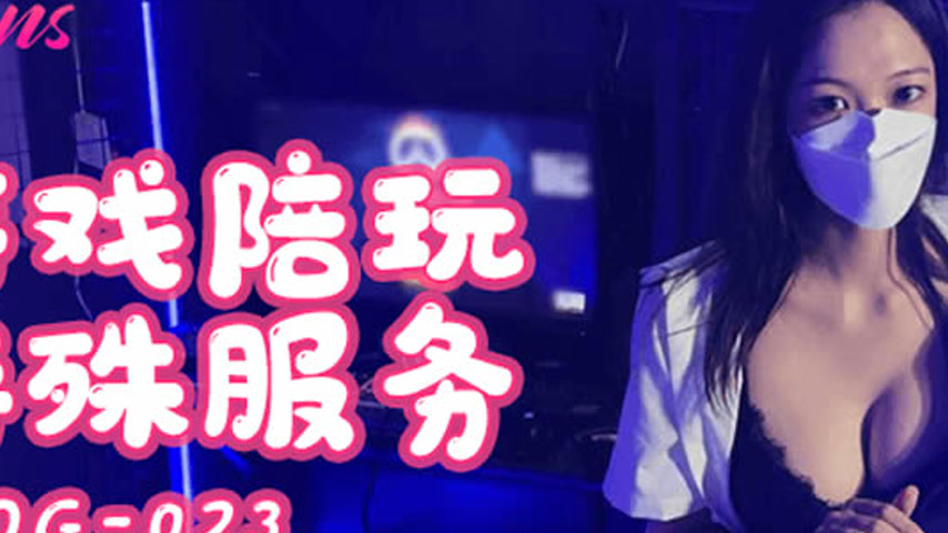sextop1 — FSOG-023 Gaming Companion Special Services — khung hình 2