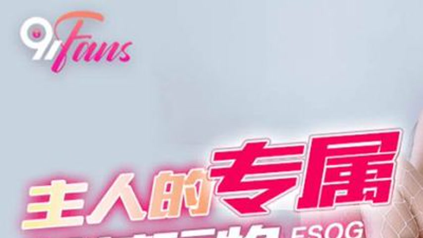 sextop1 — FSOG-022 Master’s Exclusive Loli Toy — khung hình 1