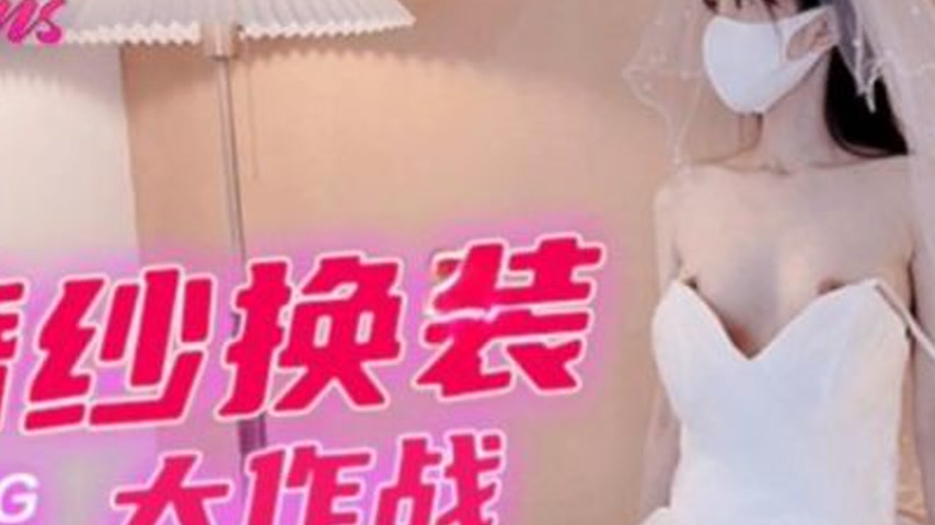 sextop1 — FSOG-021 Wedding Dress Change Battle — khung hình 2