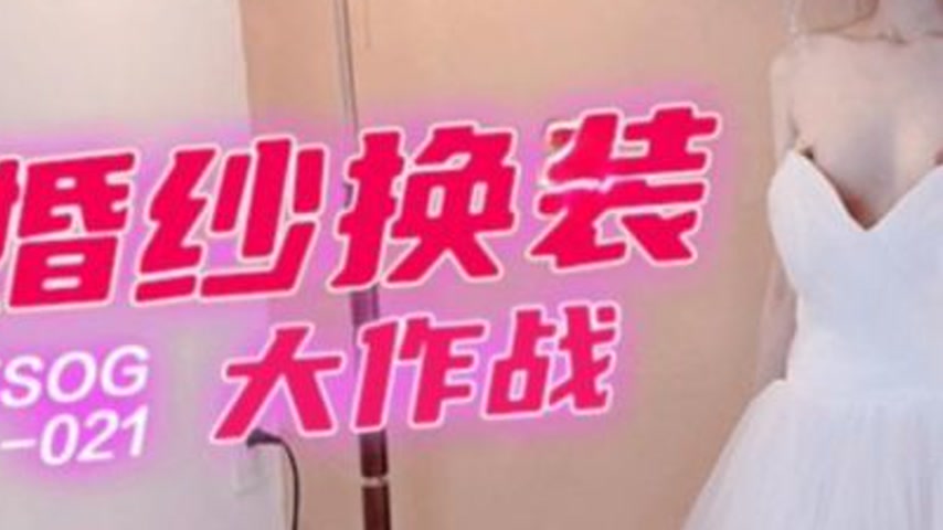 sextop1 — FSOG-021 Wedding Dress Change Battle — khung hình 3