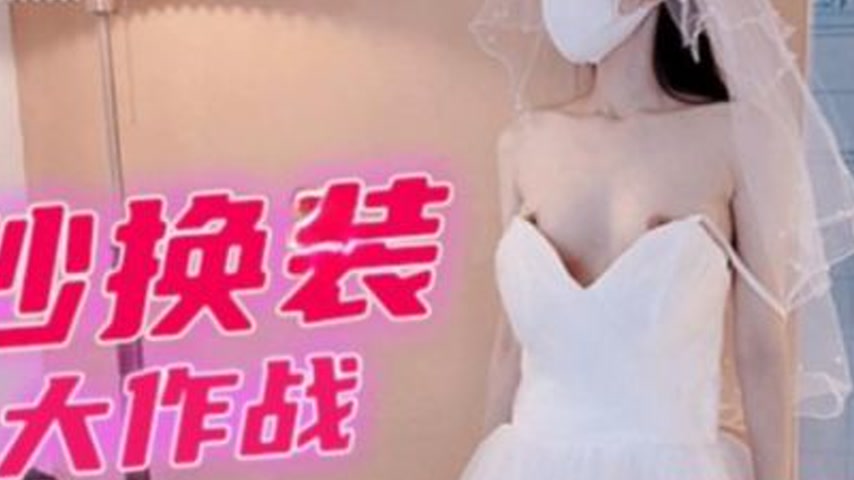sextop1 — FSOG-021 Wedding Dress Change Battle — khung hình 4