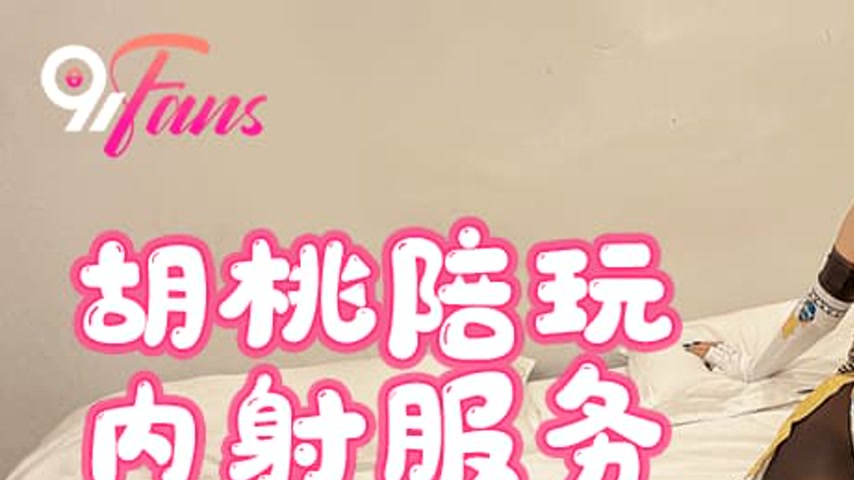 sextop1 — FSOG-020 Hutao’s Creampie Escort Service — khung hình 1