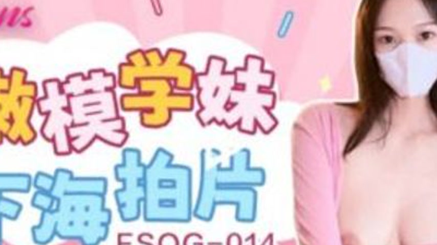 sextop1 — FSOG-014 Innocent College Student Goes to Sea to Shoot a Fil — khung hình 2