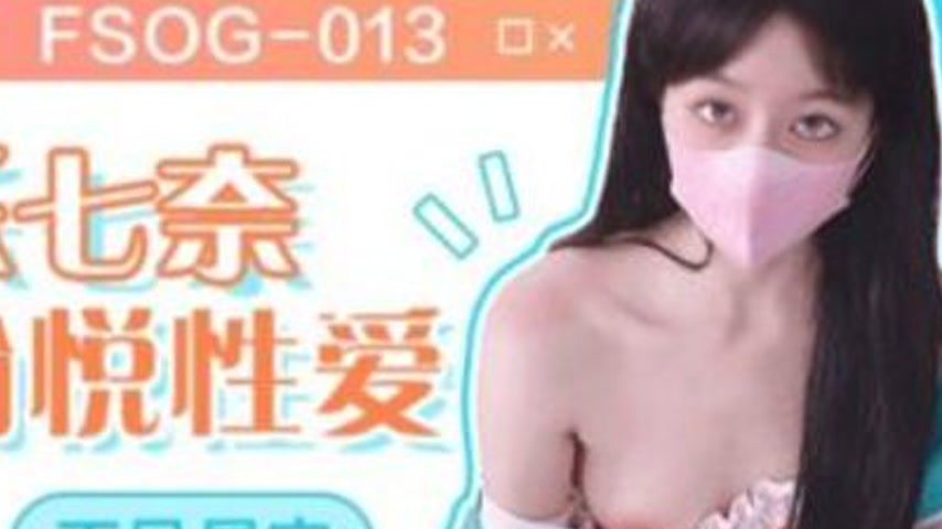 sextop1 — FSOG-013 Kakusei Nanae’s Pleasurable Sex — khung hình 4