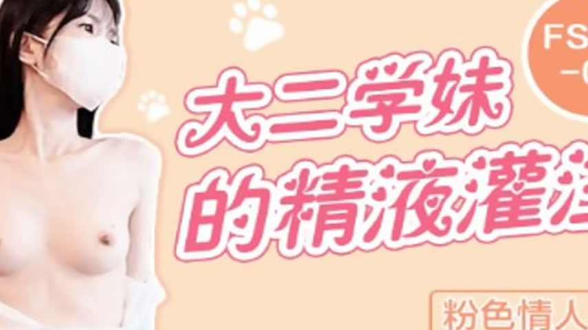 sextop1 — FSOG-008 Sophomore Schoolgirl’s Semen Infusion — khung hình 4