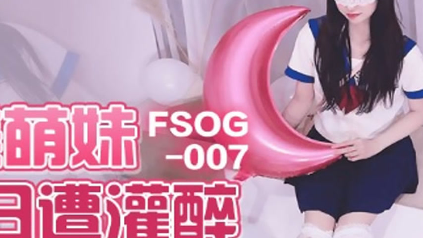 sextop1 — FSOG-007 Sweet and Cute Girl’s Birthday Drunken Debauc — khung hình 4