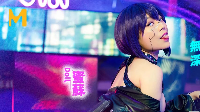 sextop1 — FCD-6902 Cyborg Orgasmic Explosion: Uncontrollable Eruption — khung hình 1