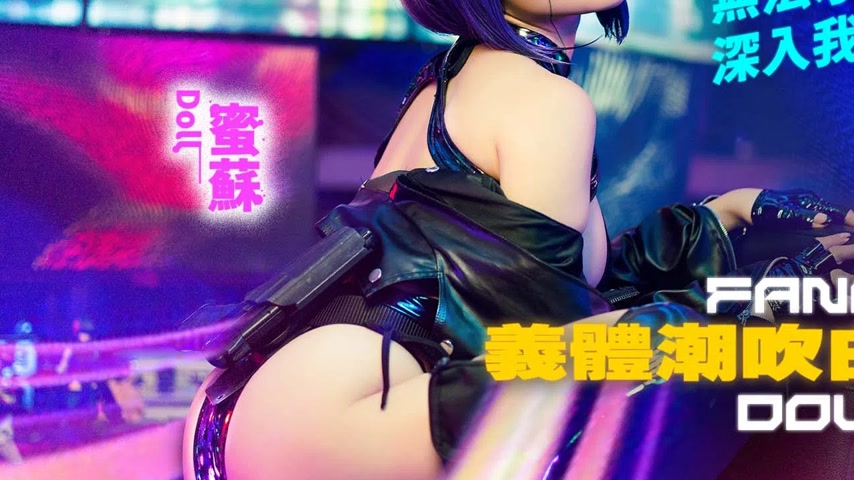 sextop1 — FCD-6902 Cyborg Orgasmic Explosion: Uncontrollable Eruption — khung hình 3