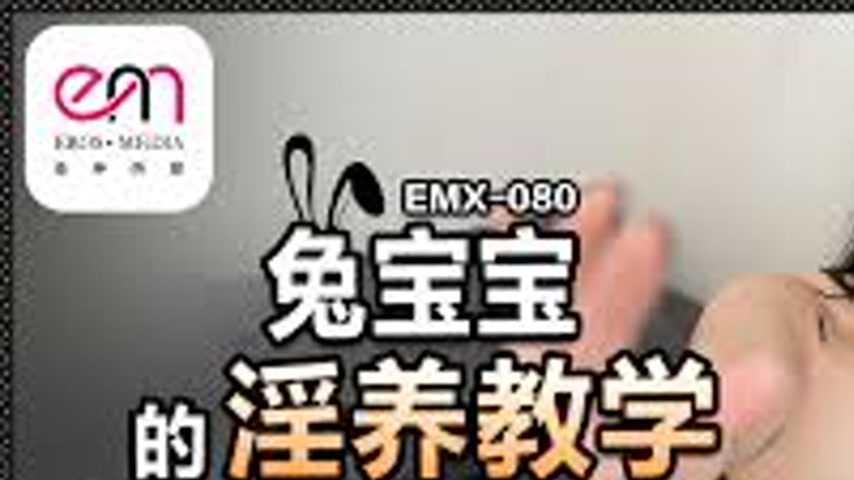 sextop1 — EMX-080 The Naughty Education of a Cute Bunny. A Bunny’ — khung hình 1