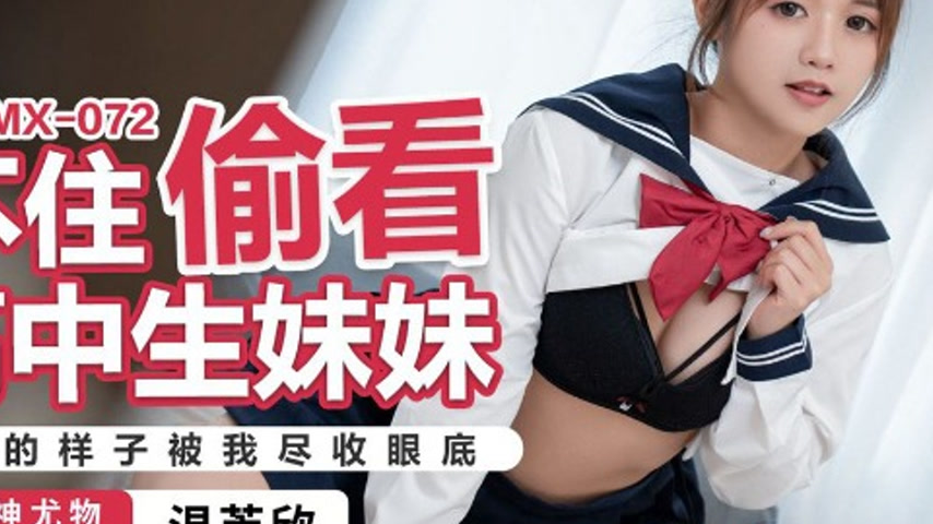 sextop1 — EMX-072 Can’t Help But Look at My High School Sister W — khung hình 4