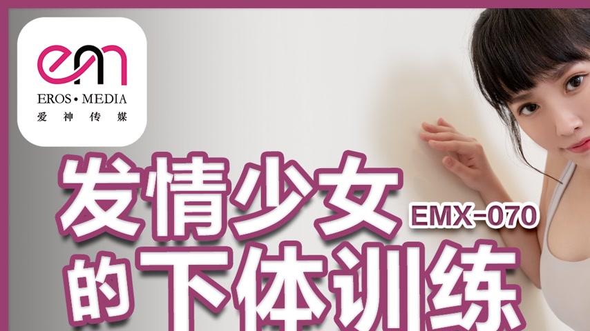 sextop1 — EMX-070: Sensual Training of a Horny Schoolgirl – Lin — khung hình 1