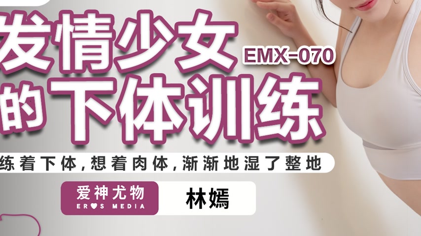sextop1 — EMX-070: Sensual Training of a Horny Schoolgirl – Lin — khung hình 3