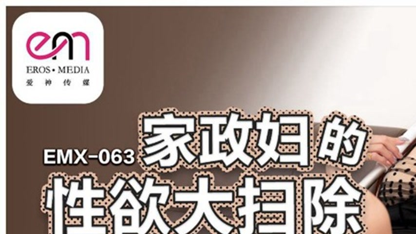 sextop1 — EMX-063 A Housewife’s Insatiable Desire — khung hình 1