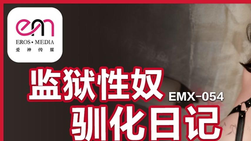 sextop1 — EMX-054 Prison Slave Training Diary: A Submissive Slut Expos — khung hình 1