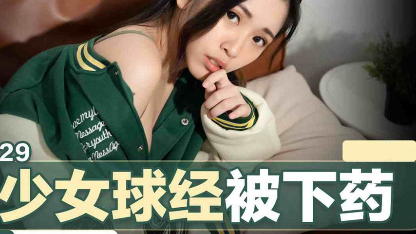 sextop1 — EMX-029 Innocent Beauty’s Uncontrollable Orgasm — khung hình 4