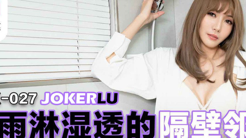 sextop1 — EMX-027 A Neighbor Soaked Through by the Rain, Shameful Care — khung hình 2