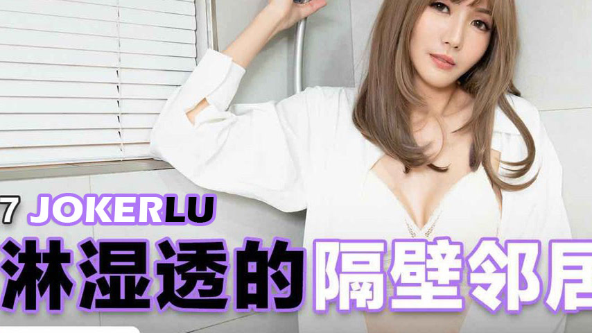sextop1 — EMX-027 A Neighbor Soaked Through by the Rain, Shameful Care — khung hình 4
