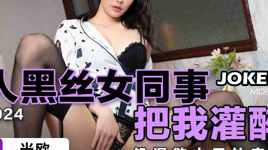 sextop1 — EMX-024 Seductive Black Stockings Colleague Gets Me Drunk an — khung hình 4