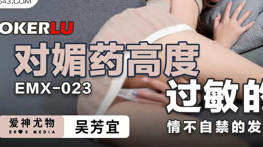 sextop1 — EMX-023: The Girl Extremely Allergic to Aphrodisiacs, Uncont — khung hình 3
