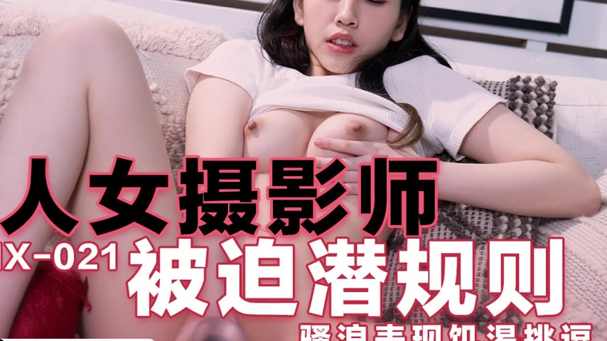 sextop1 — EMX-021 New Female Photographer Forced to Engage in Lewd Beh — khung hình 4