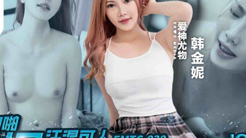 sextop1 — EMTC-020 Local Date and Passionate Encounter with a Sweaty, — khung hình 2