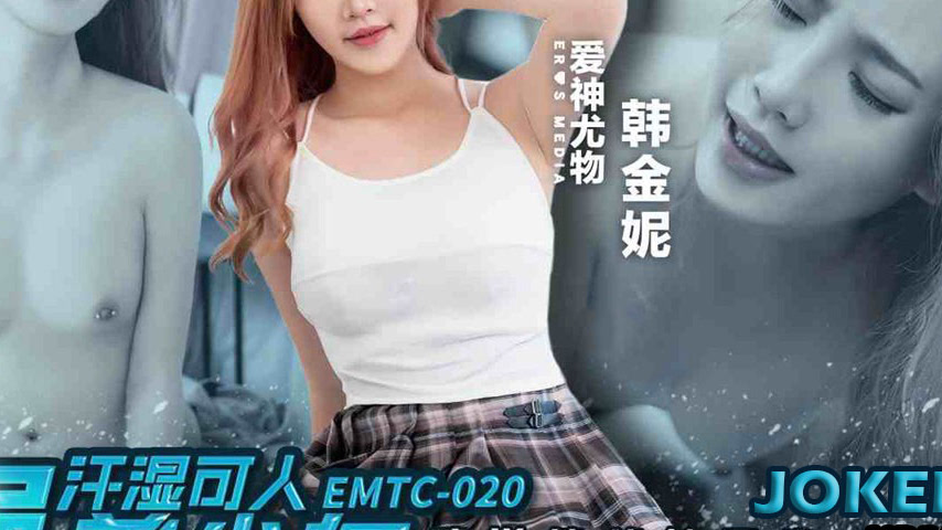 sextop1 — EMTC-020 Local Date and Passionate Encounter with a Sweaty, — khung hình 4