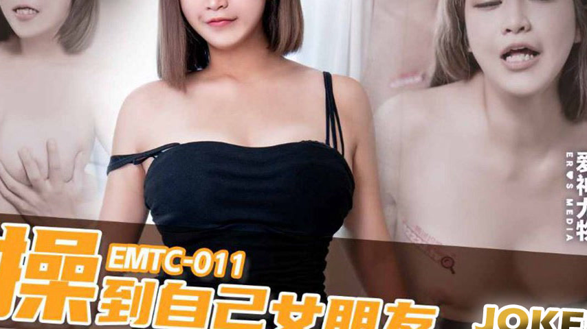 sextop1 — EMTC-011 Hookup in the Same City Turns Out to Be with My Own — khung hình 4
