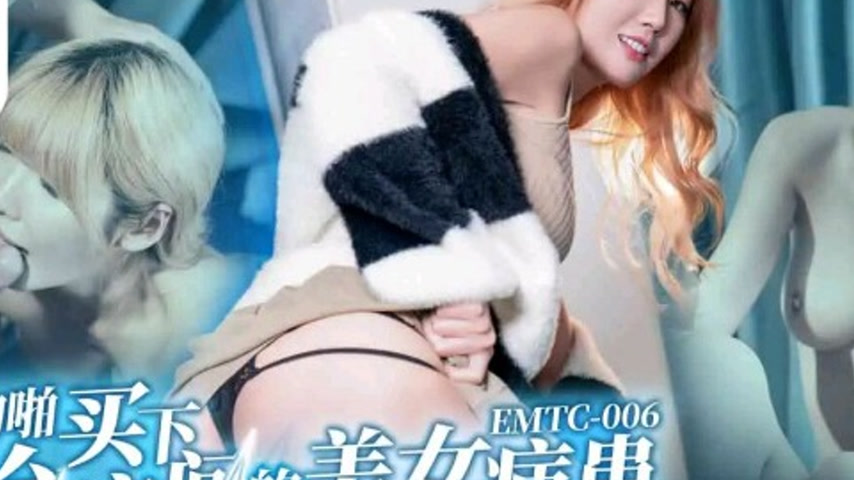 sextop1 — EMTC-006 Local Hookup: Buying Out the Beautiful Patient in t — khung hình 2