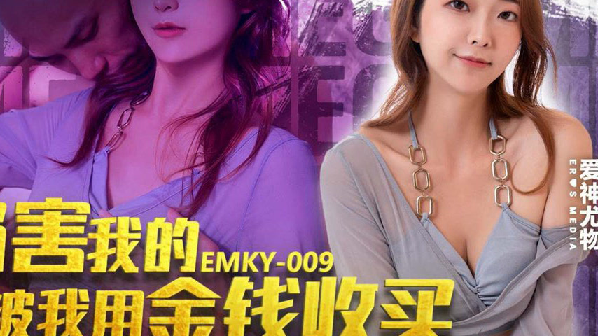 sextop1 — EMKY-009 The Beauty Sent to Frame Me Was Bought Off with Mon — khung hình 4