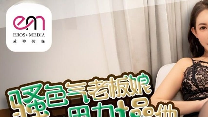 sextop1 — EMKY-008 Seductive Boss Lady Wants Me to Take Her Hard — khung hình 1