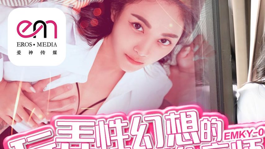 sextop1 — EMKY-007 The Seductive Therapist Who Plays with Your Sexual — khung hình 1