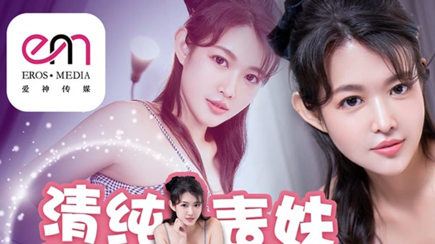 sextop1 — EMKY-004 Innocent Cousin Seduces Her Older Cousin. Turns Out — khung hình 1