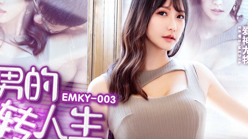sextop1 — EMKY-003 Loser’s Reversal: The Ultimate Tool in My Han — khung hình 4