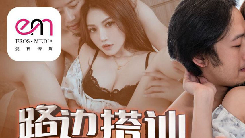 sextop1 — EMKY-002 Street Pickup of a Mature Woman with a Great Body,  — khung hình 1