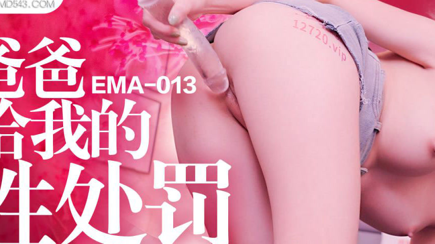 sextop1 — EMA-013 Daddy’s Sexual Punishment: A Twisted Father Fo — khung hình 3