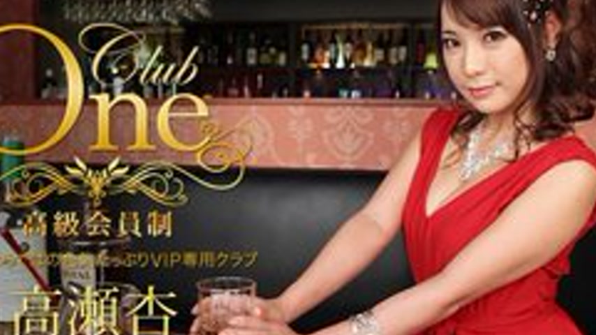 sextop1 — 1PONDO-013016-236 1Pondo-013016_236 — Club One Takase An — khung hình 2