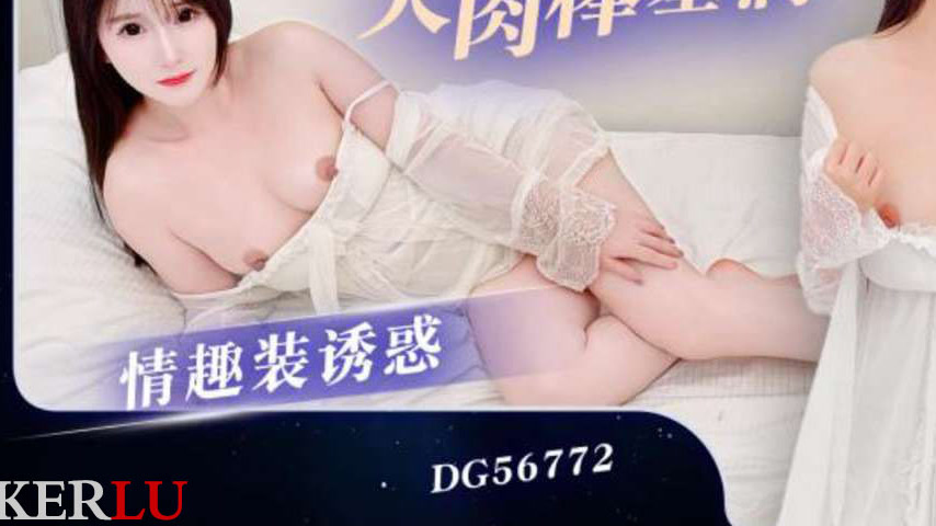 sextop1 — DG56772 Seductive Lingerie Temptation with Lin Xiao Man — khung hình 3